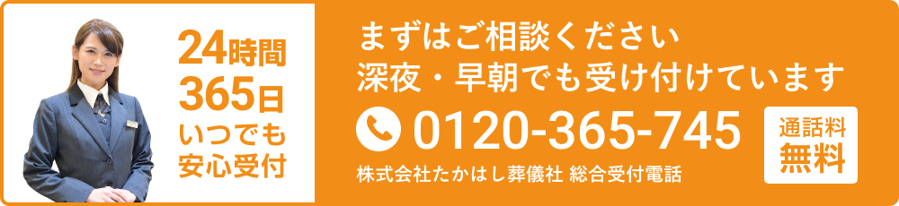 0120-365-420（通話料無料）