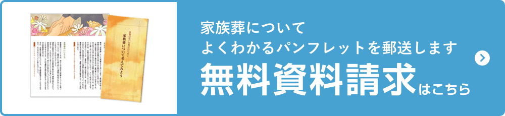 無料資料請求はこちら