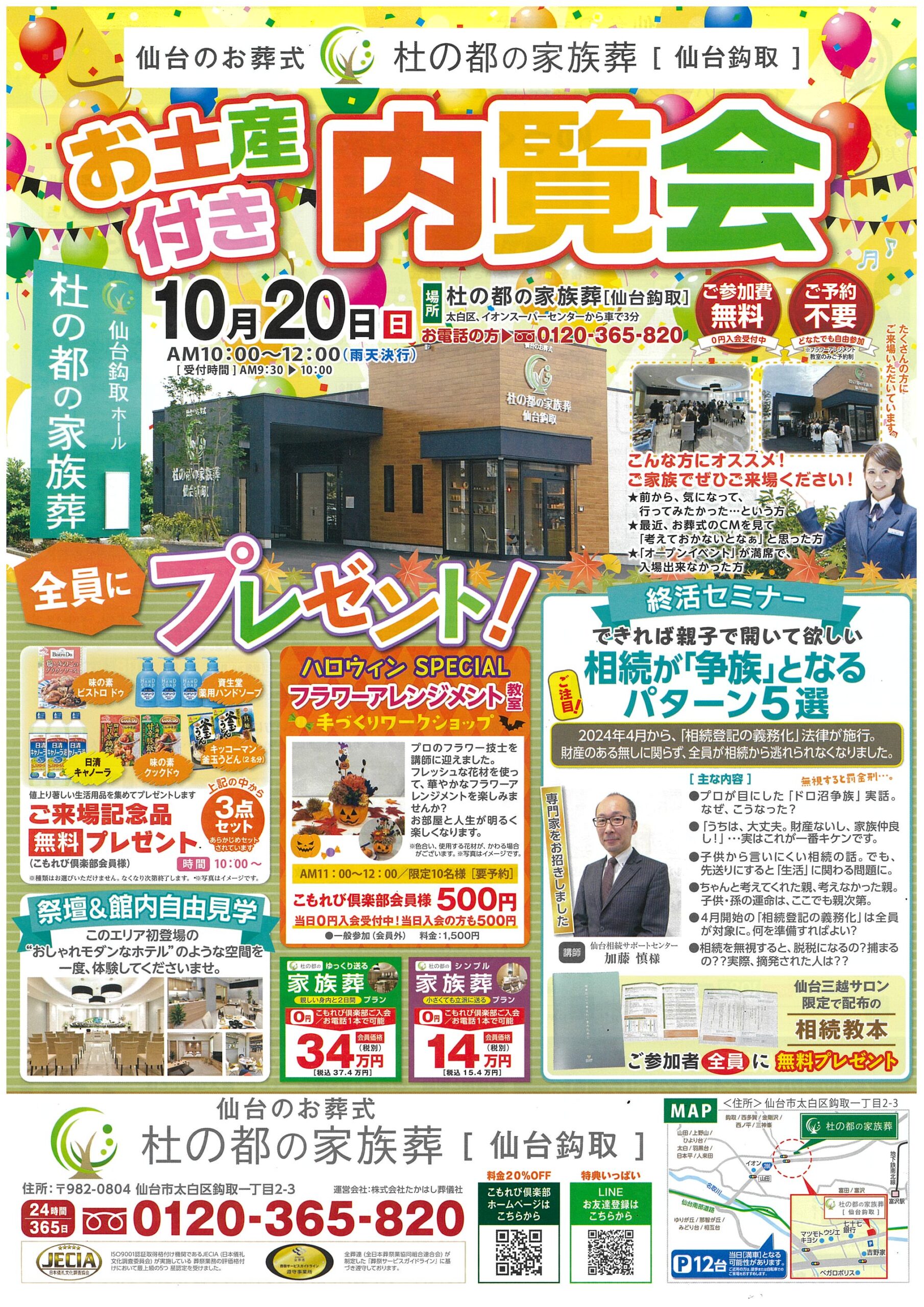 こもれび365様専用ページ エヴァホール【公式】｜岡山・倉敷