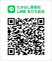 lineお友達追加QRコード