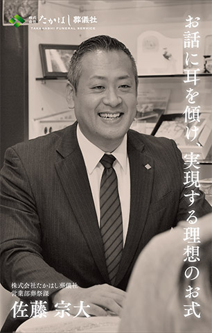 佐藤宗大