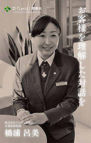 橋浦呂美