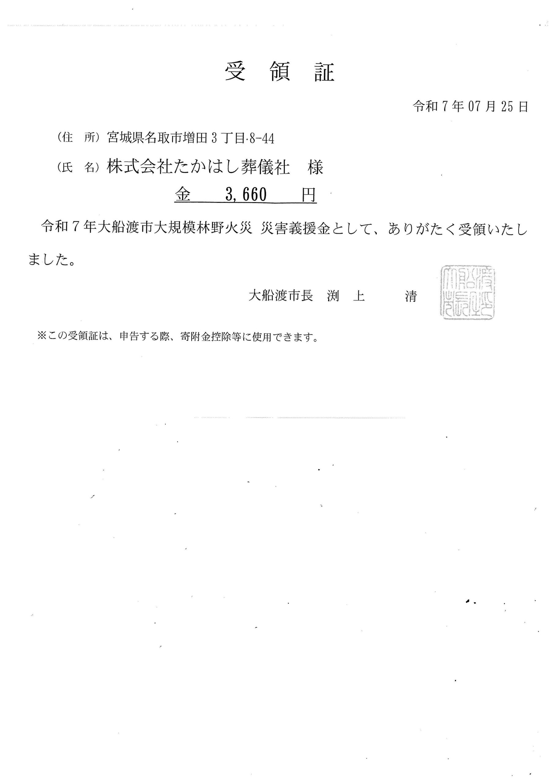 お知らせ アーカイブ - 名取市 仙台市 たかはし葬儀社・セラホール名取