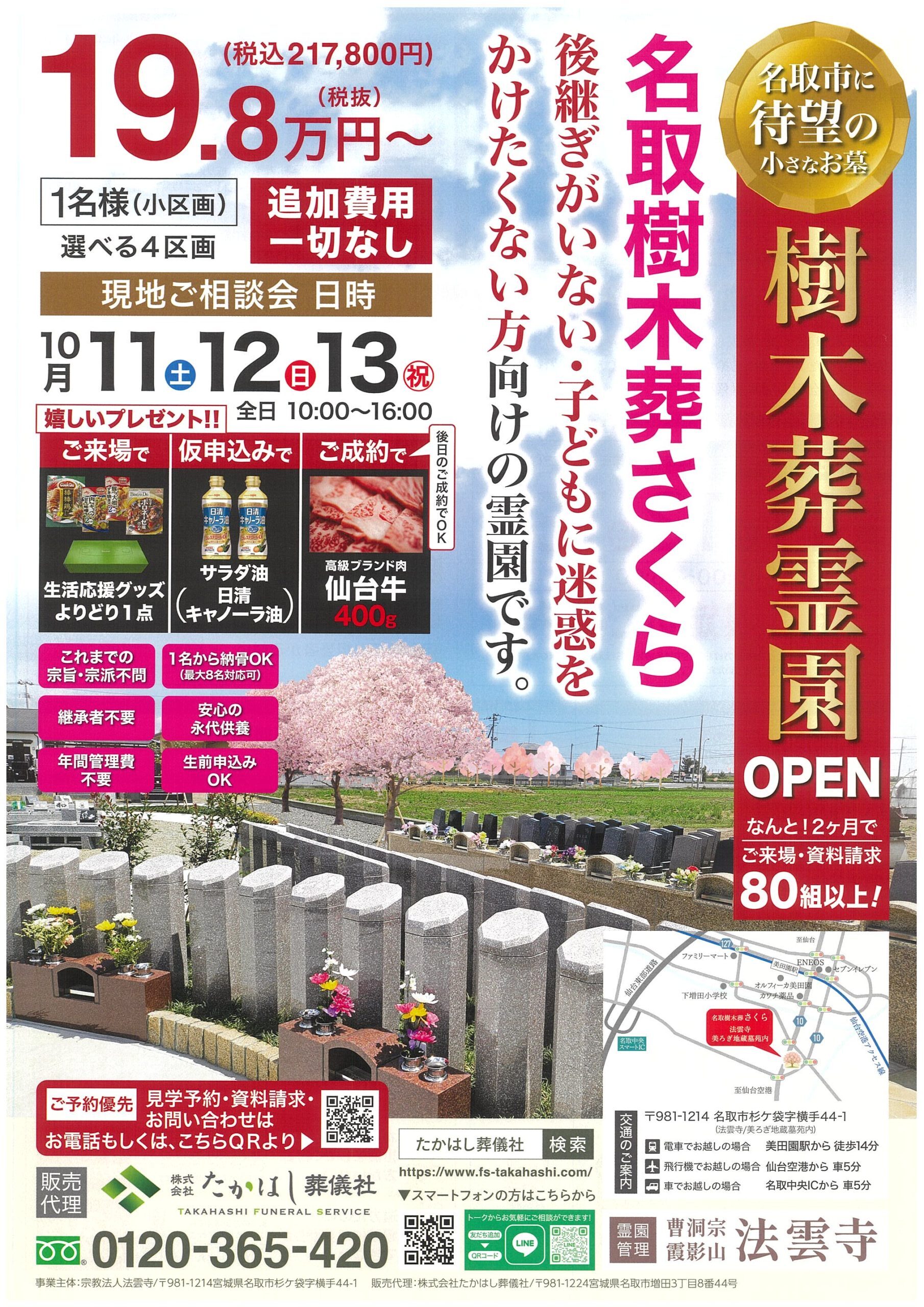 葬儀屋　 名場面しおり 黒執事 15周年記念 名場面しおり シエル アンダーテイカー 葬儀