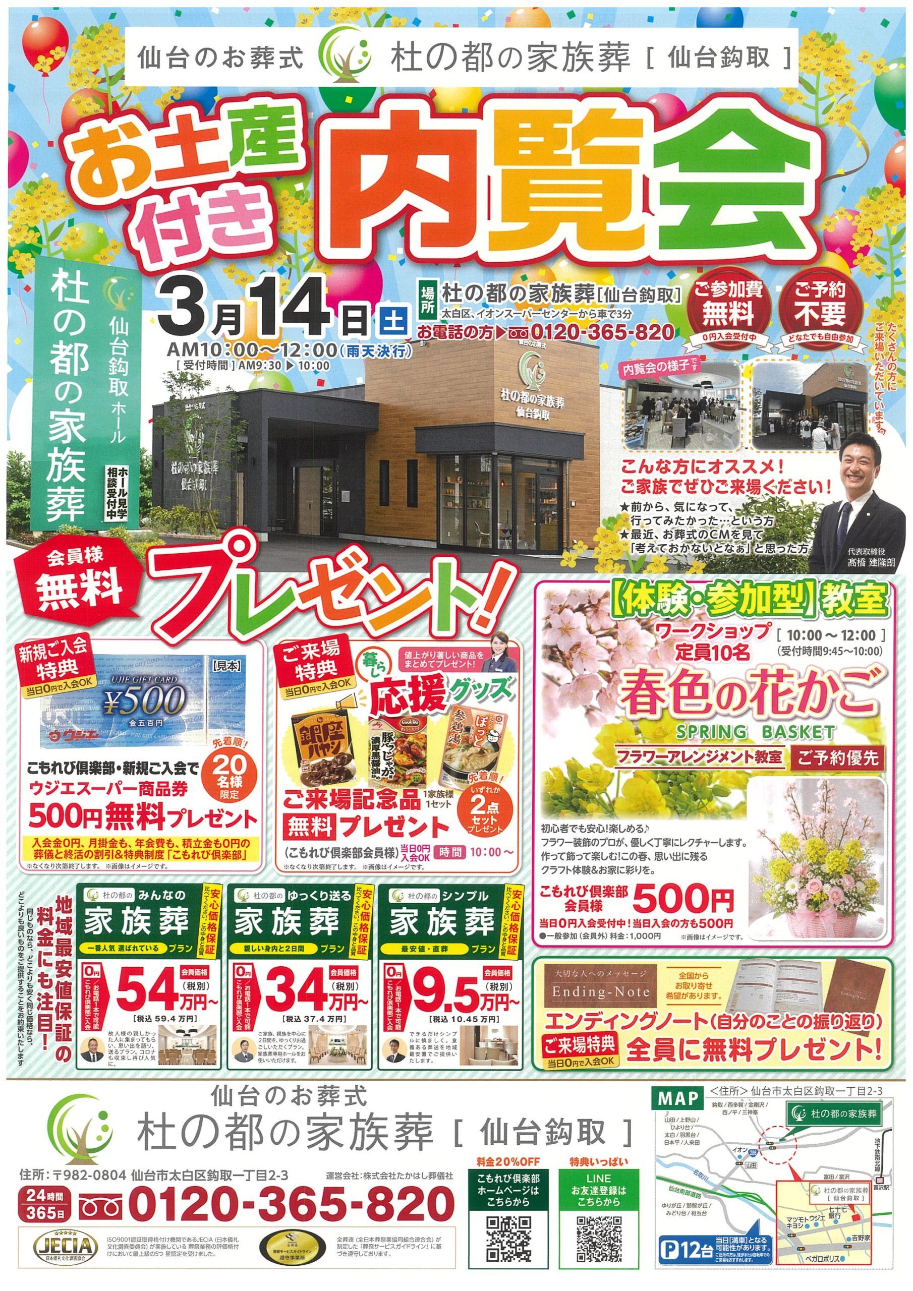 火葬国風景　深夜の市長　蠅男　獏鸚　4冊セット 火葬国風景 (創元推理文庫) | 海野 十三, 日下 三蔵 |本 | 通販 | Amazon